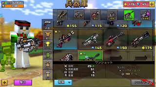 ピクセルガン3D実況「スナイパー武器の狙撃場所」