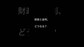 🇯🇵【9月8日最新】片山財務相・植田総裁・高市総理――日本の財政と金融が動き出した