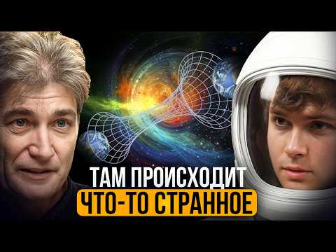 ЭТО ЛОМАЕТ ЛОГИКУ! Мы на грани чего-то великого? | Квантовый физик Парфёнов