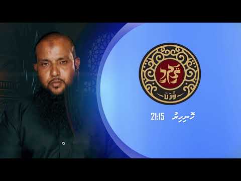 Qadheemee Vaahaka TRAILER