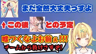 これから橘ひなのと予定があるがゲームし続けるkamitoにブチギレ星川サラ【kamito/星川サラ/まいたけ/橘ひなの/APEX Legends】