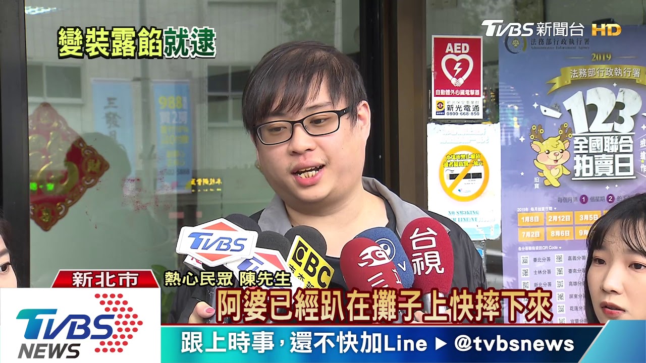 彩券我買的!只付8百搶2萬 警5小時速破