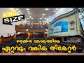 BIGGEST BALCONY THEATRE IN KERALA ചെല്ലം തിയേറ്റർ പുത്തൂർ 
