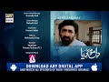 Dil Mom Ka Diya Episode 17 ( Teaser ) - ARY Digital Drama