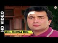Bol Radha Bol Title Song Bol Radha Bol 1992 Bol Radha Bol Title So 720 X 1280