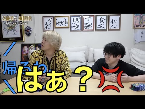 遊び終わったらすぐ帰るりょう好きwww