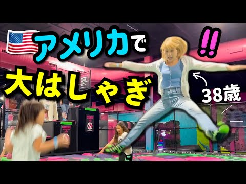 Took our 4yo daughter to a trampoline park and us grown-ups ...