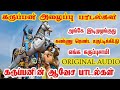 Karuppasamy Songs Karuppan Alaippu Padalkal Karuppasamy Hits