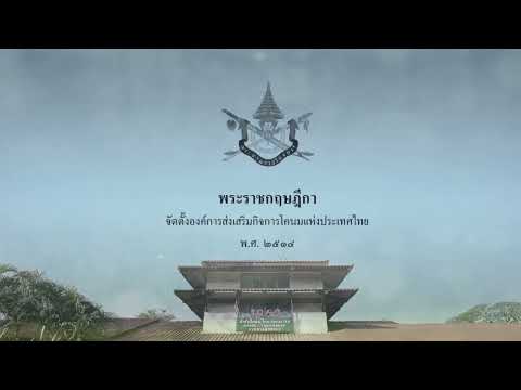 ประวัติความเป็นมา | องค์การส่งเสริมกิจการโคนมแห่งประเทศไทย
