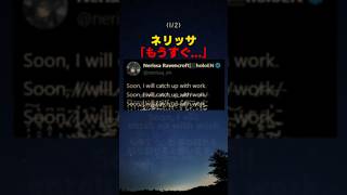 様子がおかしいネリッサのポスト...【#ホロライブ #hololive #shorts #ネリッサ #nerissaravencroft 】