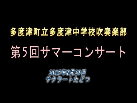 多度津町立多度津中学校 仲多度郡多度津町 の動画 動画検索 ガッコム