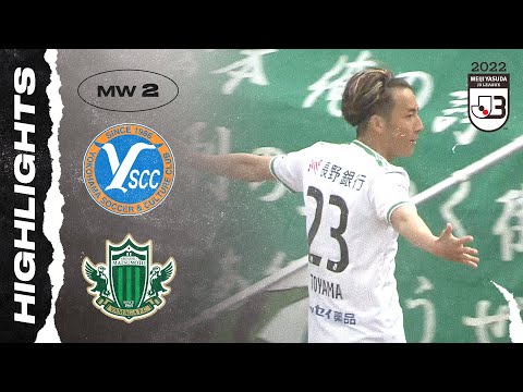 Y.S.C.C. Yokohama 1-2 Matsumoto Yamaga F.C. | Matc...
