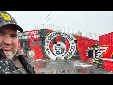 Stadium Guide: Lokomotiv Sofia [Bulgaria]. 2022-03-06