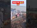 Like श्मशान घाट वाराणसी Viral Youtubeshorts Shortsfeed Varanasi Tren