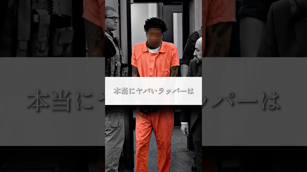 本当に危ないラッパーの特徴😱#ラッパー #xxxtentation #hiphopcs