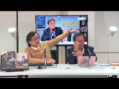 黃毓民 毓民踩場 171106 ep940 p1 of 3  俄國十月革命百年  二十世紀人類大浩劫