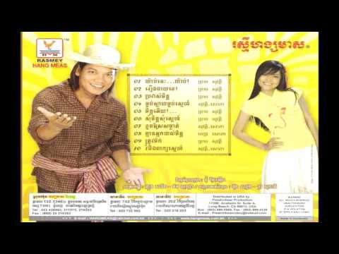 RHM CD vol 262 Full Nonstop (Sovath & Sophea Nonstop)_HD