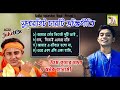 সকাল বেলার ভালোলাগার ভক্তিমূলক গান POPUL