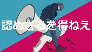Kagamine Len - HIT THE FLOOR