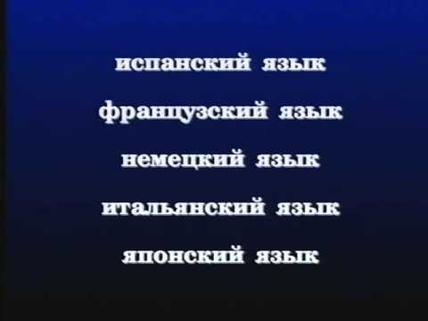 Learning Russian   Russian World   Lesson 45