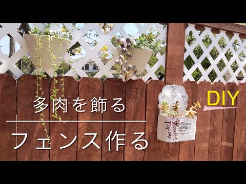 本物のフェンスウインチ 植物