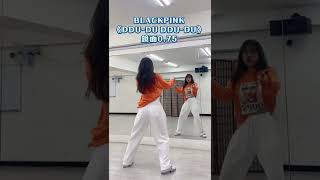 Download lagu 《BLACKPINK-DDU-DU DDU-DU》鏡面0.75慢速🧡 mp3