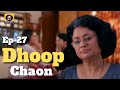 Dhoop Chaon धुप छांव EP 27