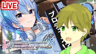 タカボーがお送りするゲーム配信！ 久々すぎる「アイドルマスター シンデレラガールズ スターライトステージ」（デレステ）#３４
