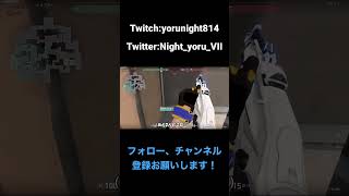 【VALORANT】恐怖のあまり恐竜になった #shorts