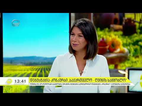 ღვინის და ალკოჰოლიანი სასმელების ევრაზიის ქვეყნების საერთაშორისო დეგუსტაცია-კონკურსი