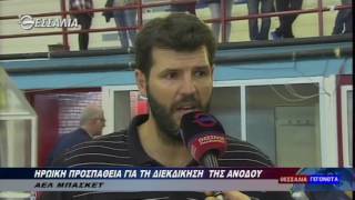 ¨Ηττα για ΑΕΛ από Αμύντα στο μπαράζ ανόδου με 87-81 22 05 2016