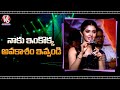 Krithi Shetty Speech At Macherla Niyojakavargam Pre Release Event V6 Entertainment