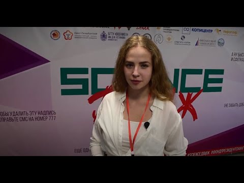 Новости СПбГУ: Образовательный форум Science Движ 3.0