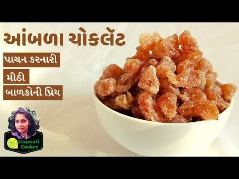 Amla Chocolate Candy recipe in Gujarati | Healthy Chocolate Recipe | Fruit Home made Chocolate