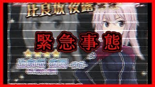 【アリスギア生放送】緊・急・事・態・・・【推しが出るまで引くべきか🤔】
