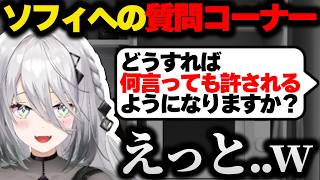 チョコレートを作りながらリスナーの質問に答えるソフィア・ヴァレンタイン【にじさんじ/切り抜き】