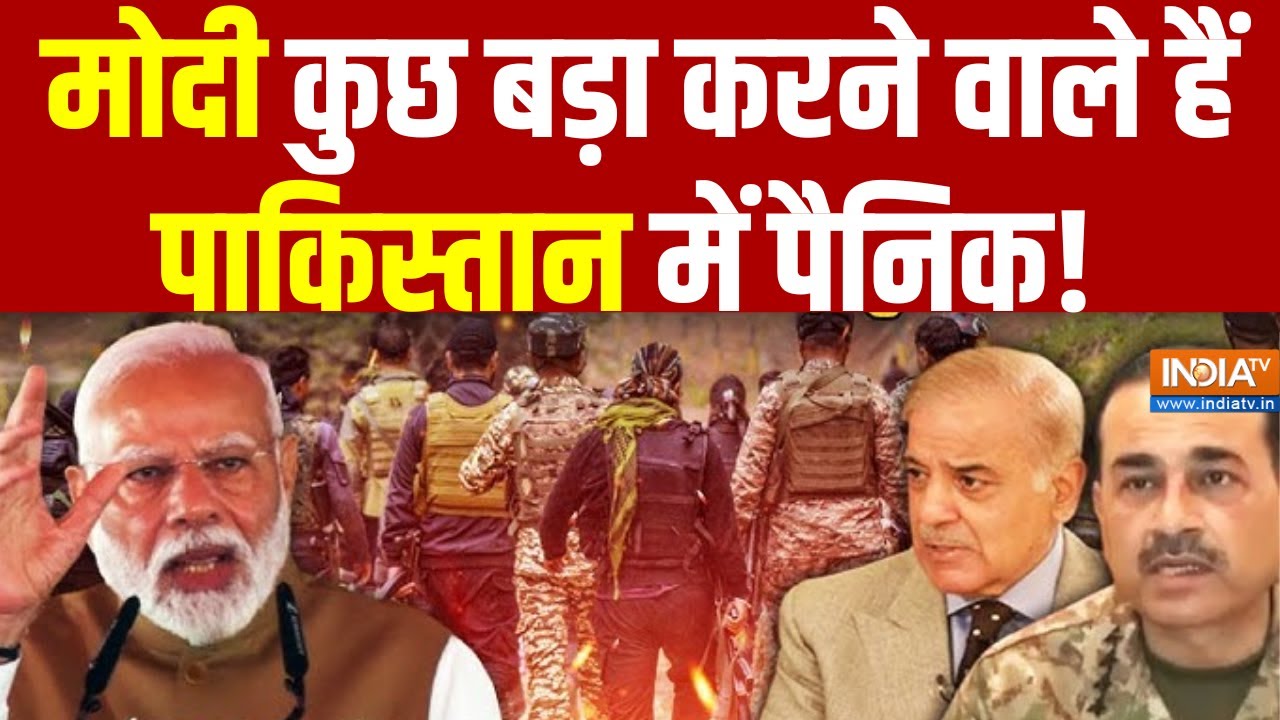 Big Blast in Delhi Updates LIVE: दिल्ली ब्लास्ट के बाद पाकिस्तान में हड़क?