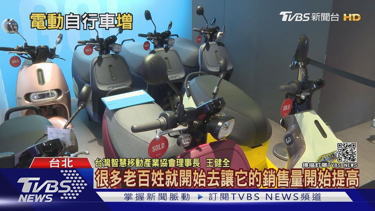疫情改變通勤習慣!歐美需求增 台灣電動自行車銷量飆破245億
