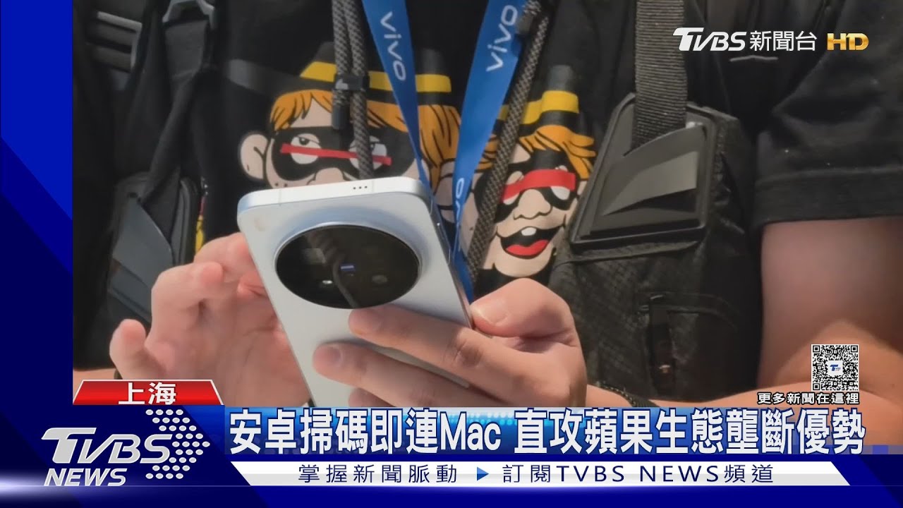 vivo OriginOS-6新系統　攻蘋果生態！突破限制跨系統傳檔