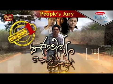 Thanamalvila Kollek | Raigam Tele'es 2019