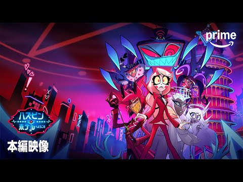 ハズビン・ホテルへようこそ シーズン2 Video8