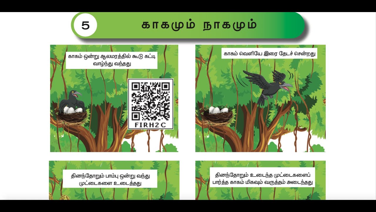 3 rd TAMIL - TERM 3 - UNIT 5 - காகமும் நாகமும்