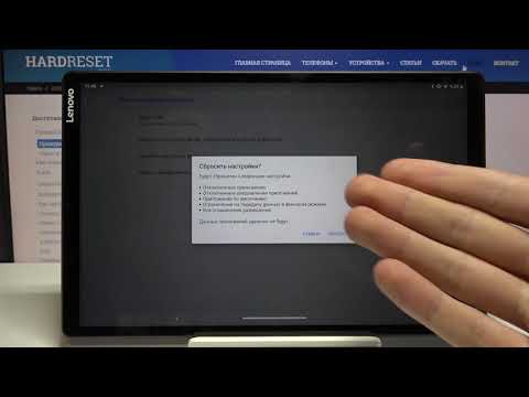 Lenovo Tab M10 - Reset App Preferences