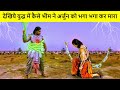 जब युद्ध में भीम से पराजित हो कर्ण 2 बार
