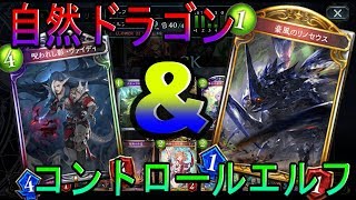 【シャドウバース】RAGE出場デッキを振り返りながら回してゆく・・・ッ！！！