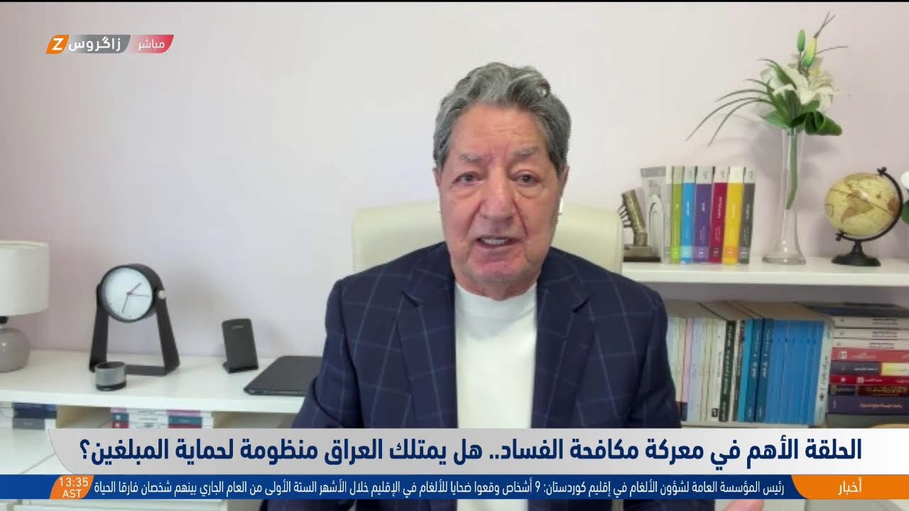 فيديو | الحلقة الأهم في معركة مكافحة الفساد.. هل يمتلك العراق منظومة لحماية المبلغين؟