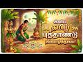 WHATSAPP Status For Tamil New Year Iniya Tamil Puthandu Happy Tamil New Year 2026தமிழ் ப