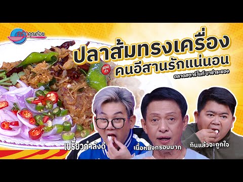 คลิกเพื่อดูคลิปวิดีโอ