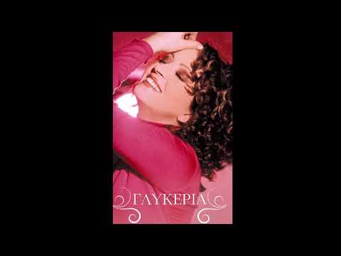 Γλυκερία - Μήλο μου κόκκινο | Glykeria - Milo mou kokkino - Official Audio Release