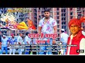 बड़े लड़ाइया महोबा वाले जिन की मार सही